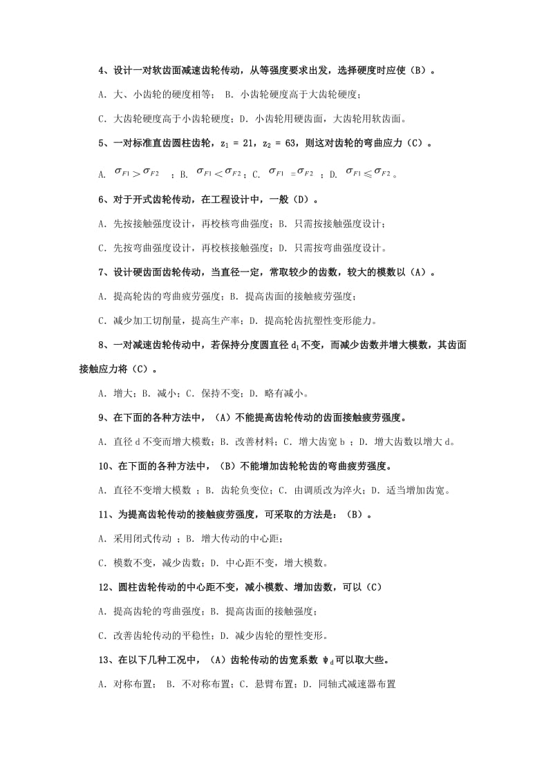 2012版V.1-成都航院科研项目责任书李斌.doc_第2页