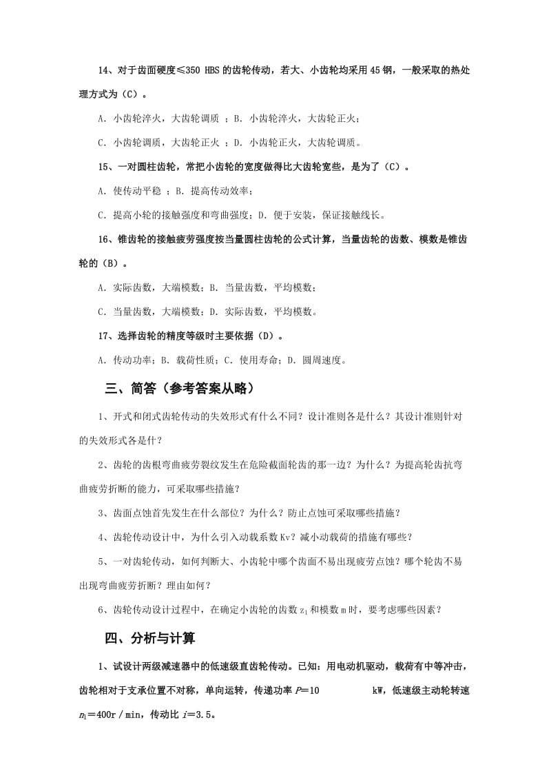 2012版V.1-成都航院科研项目责任书李斌.doc_第3页