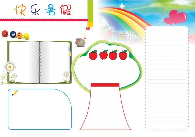 电子小报模板 快乐暑假电子小报底稿 A4 word可编辑.doc_第1页