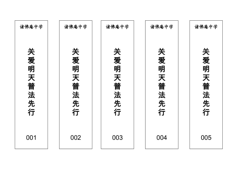 大档案盒侧面标签模板15522265.doc_第1页