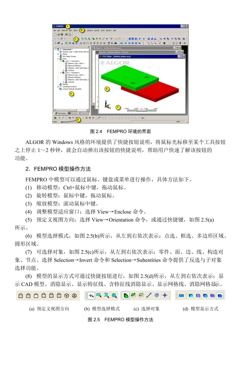 Algor技巧总结.doc_第3页