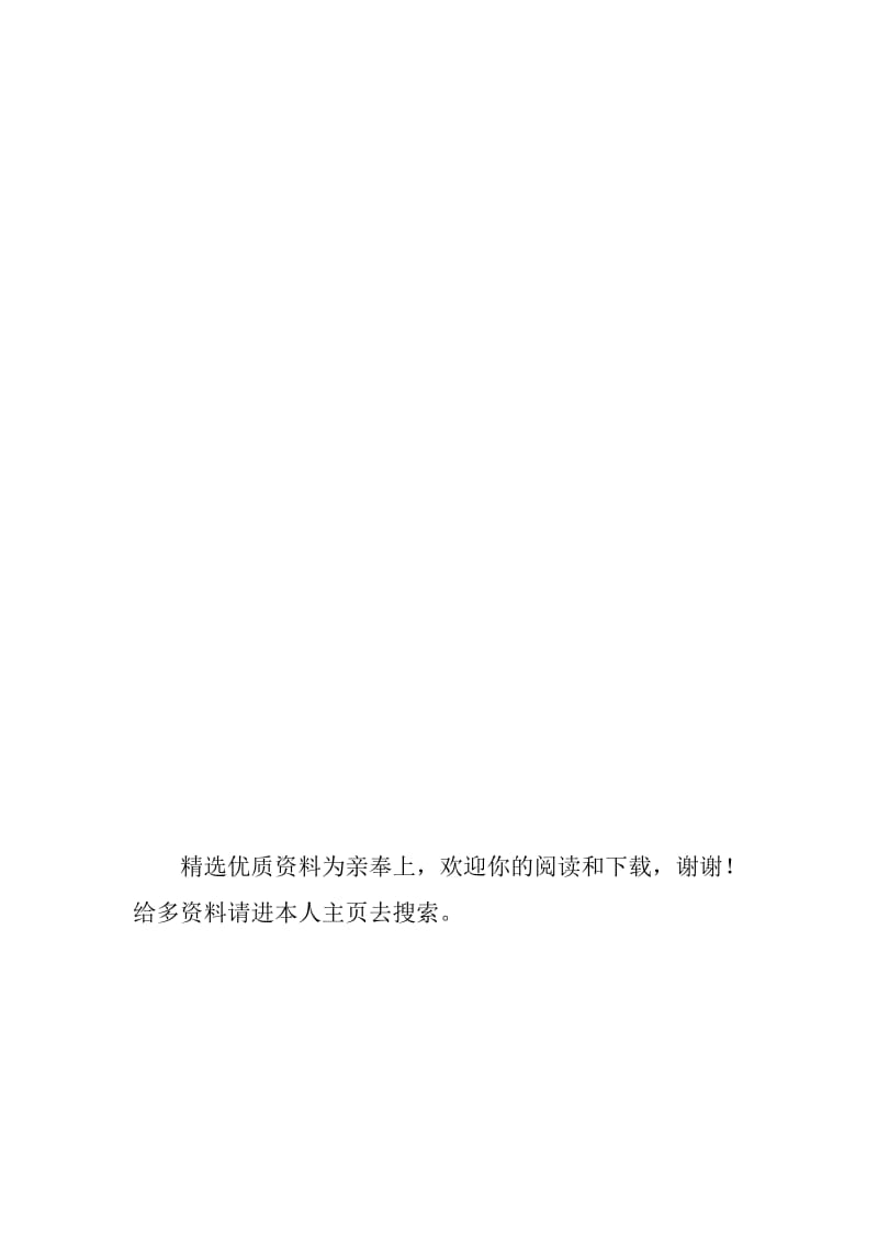 2014年英语教师个人工作总结.doc_第3页