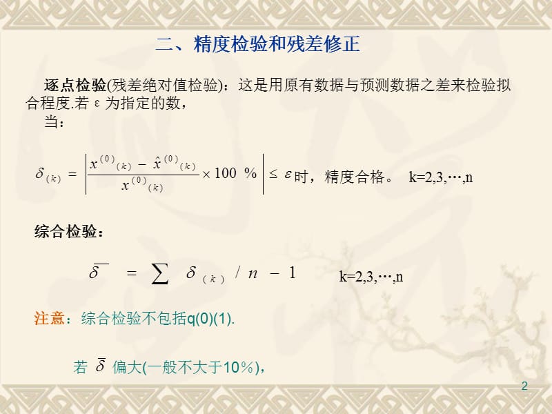 上课第七章事故经济损失计算技PPT演示文稿.ppt_第2页