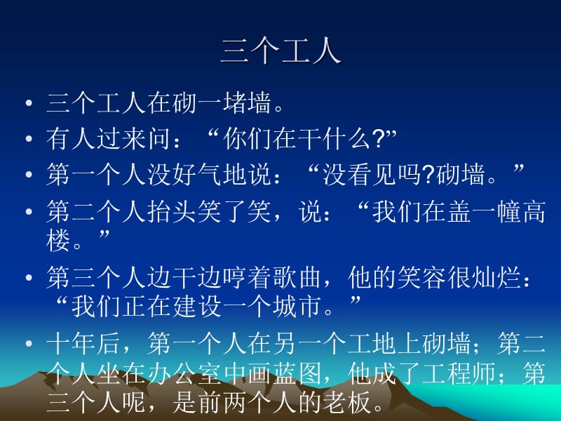 高中生职业生涯规划PPT.ppt_第2页