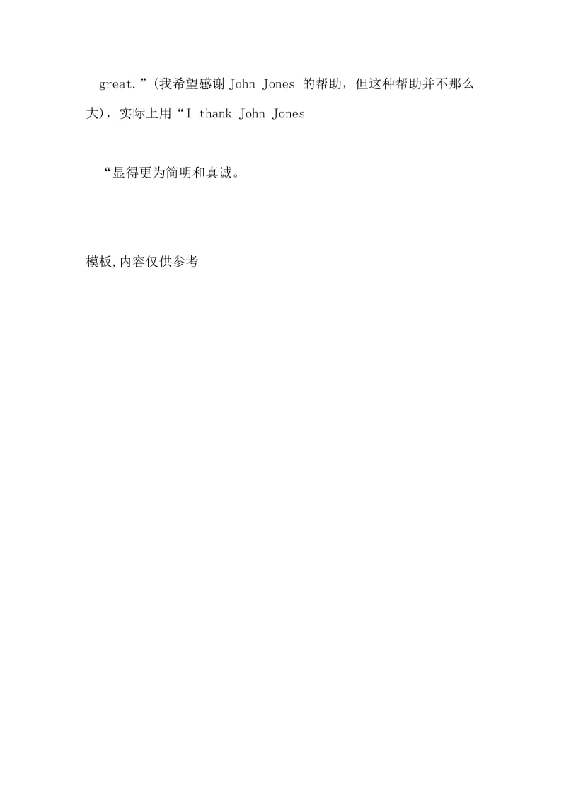 SCI论文中acknowledgement致谢写作技巧.doc_第3页