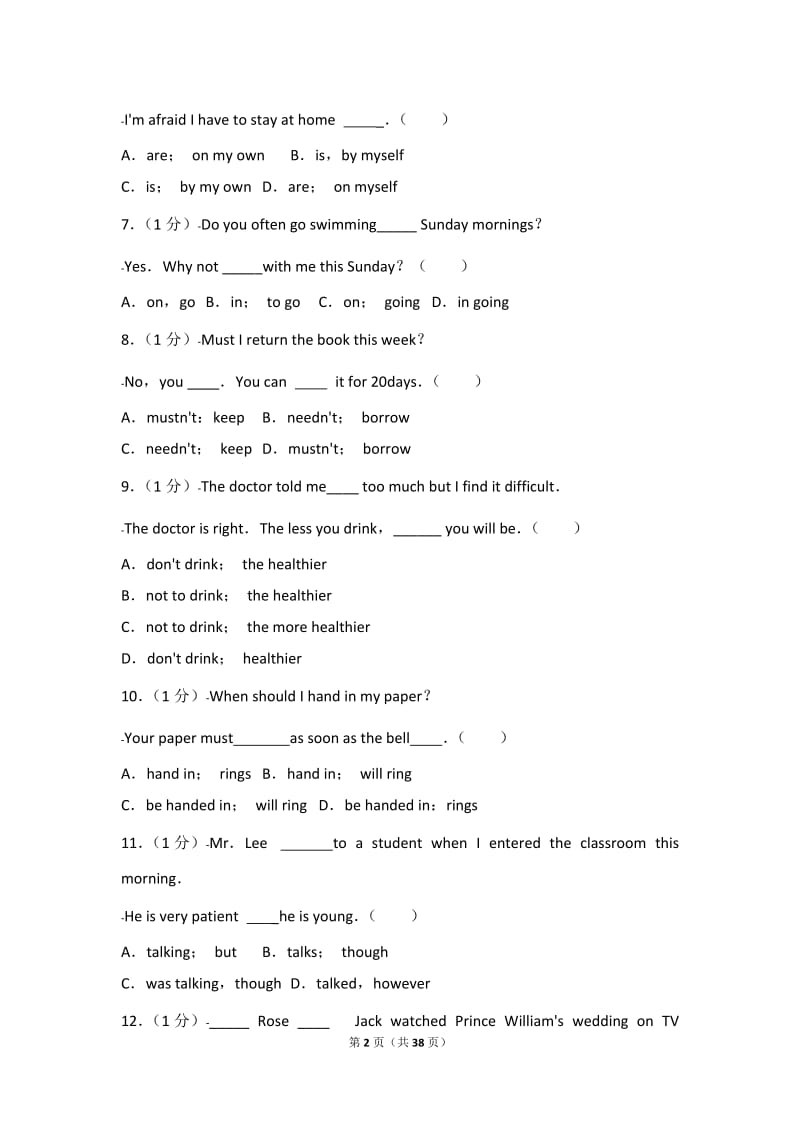 2011年广东省深圳市中考英语试卷.doc_第2页