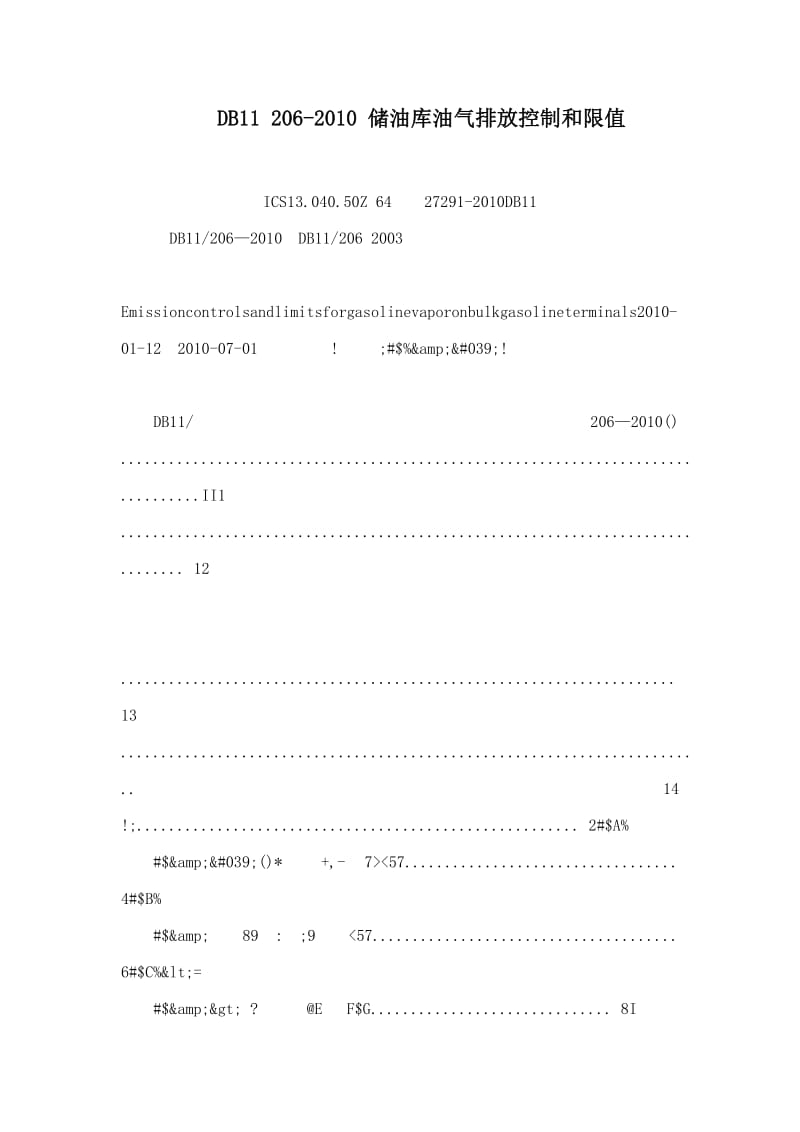 DB11 206-2010 储油库油气排放控制和限值.doc_第1页