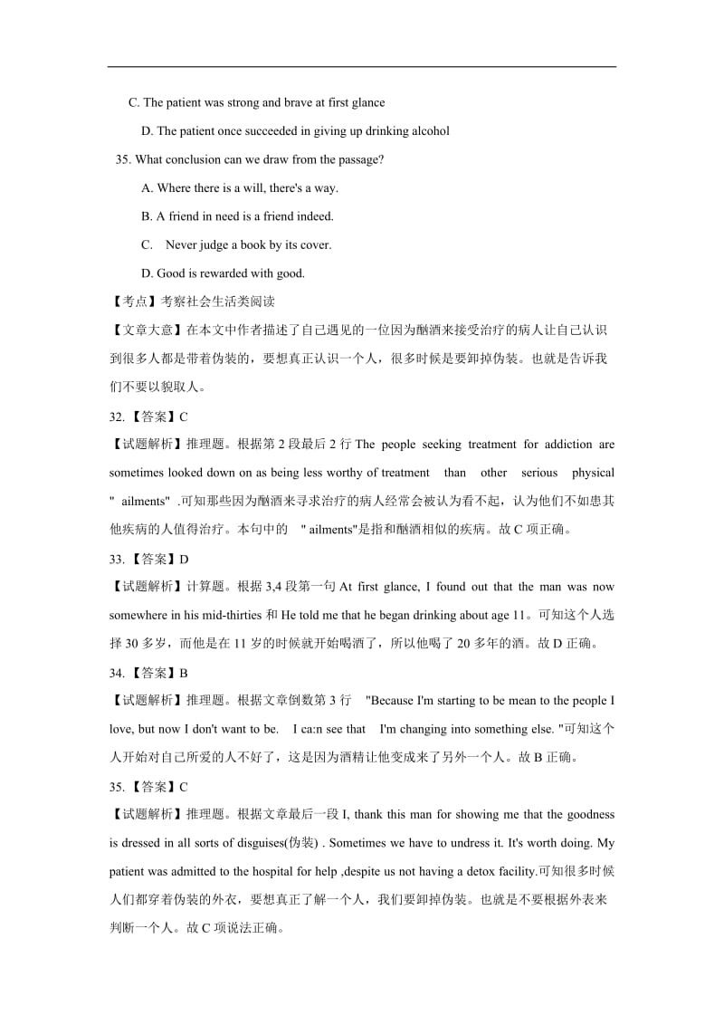 2015湖北十堰职业技校对口升学英语一轮语法练习：阅读理解 社会生活类（3）.doc_第2页