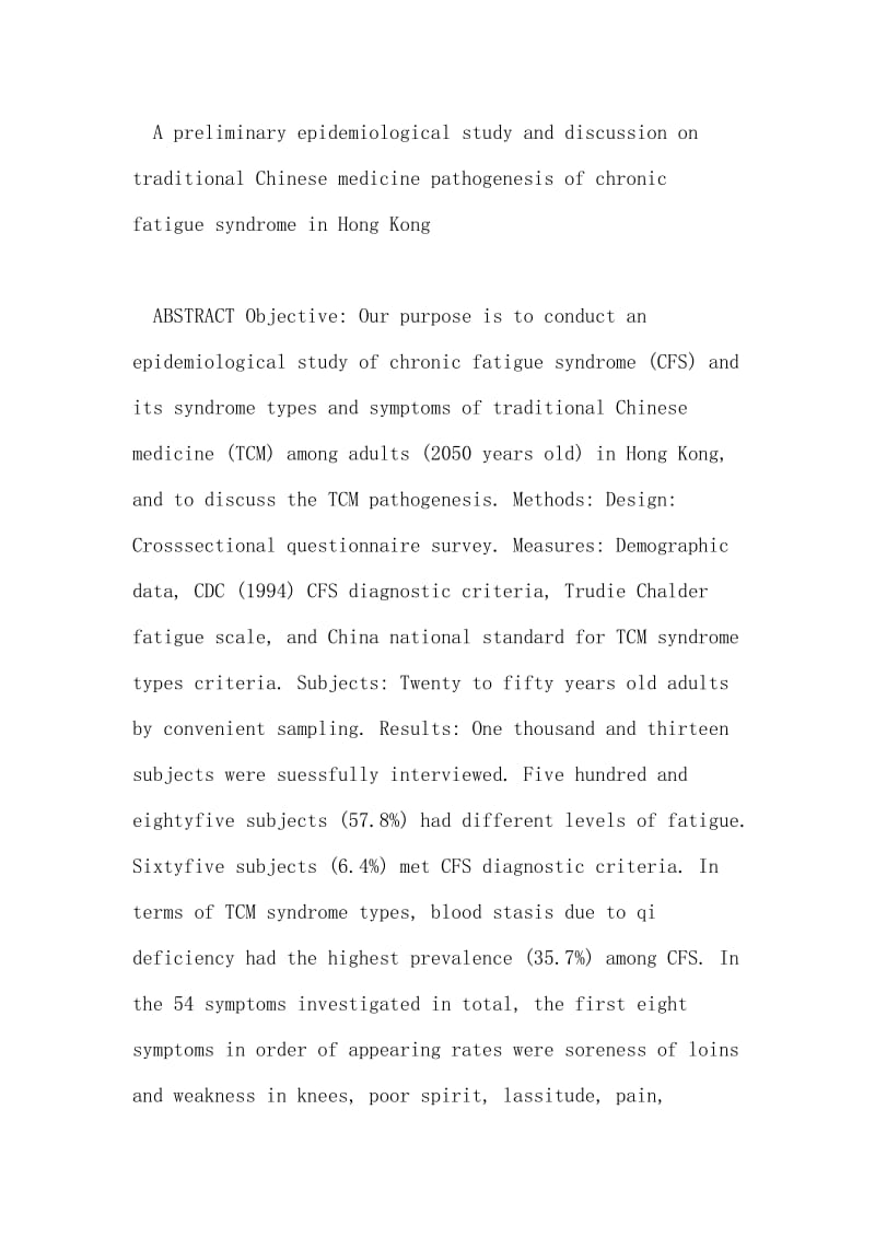 XX地区慢性疲劳综合征的初步调查与中医病机探讨c.doc_第2页