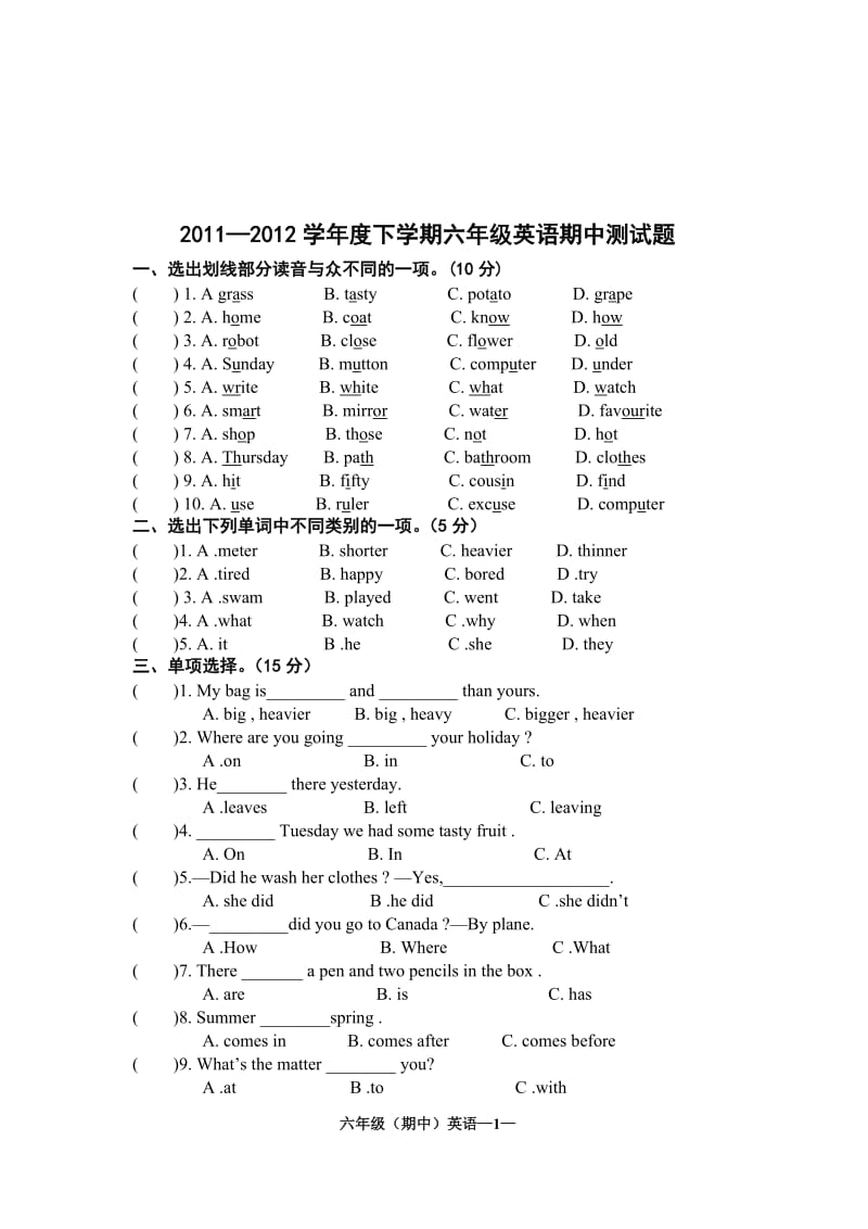 六年级下期中.doc_第1页