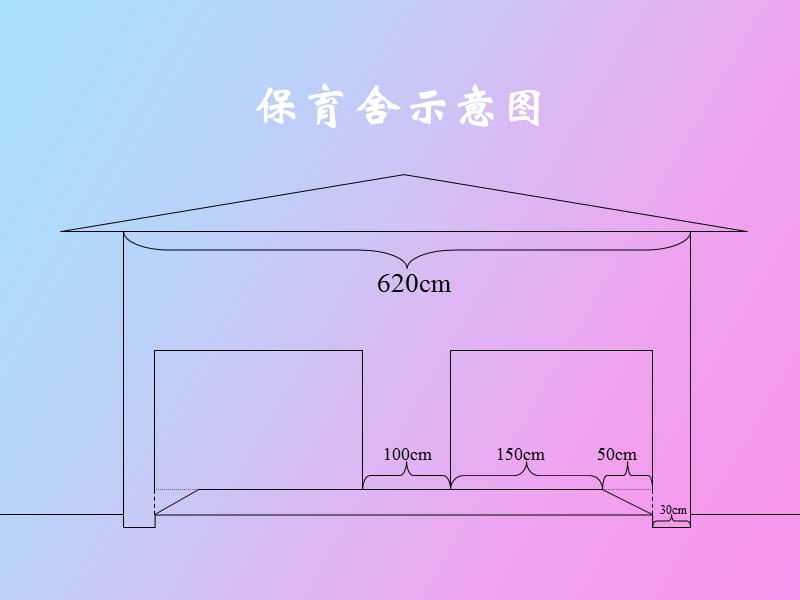 桑国俊 猪舍设计图谱.ppt_第2页