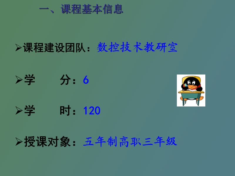 机制工艺与夹具高职说.ppt_第3页