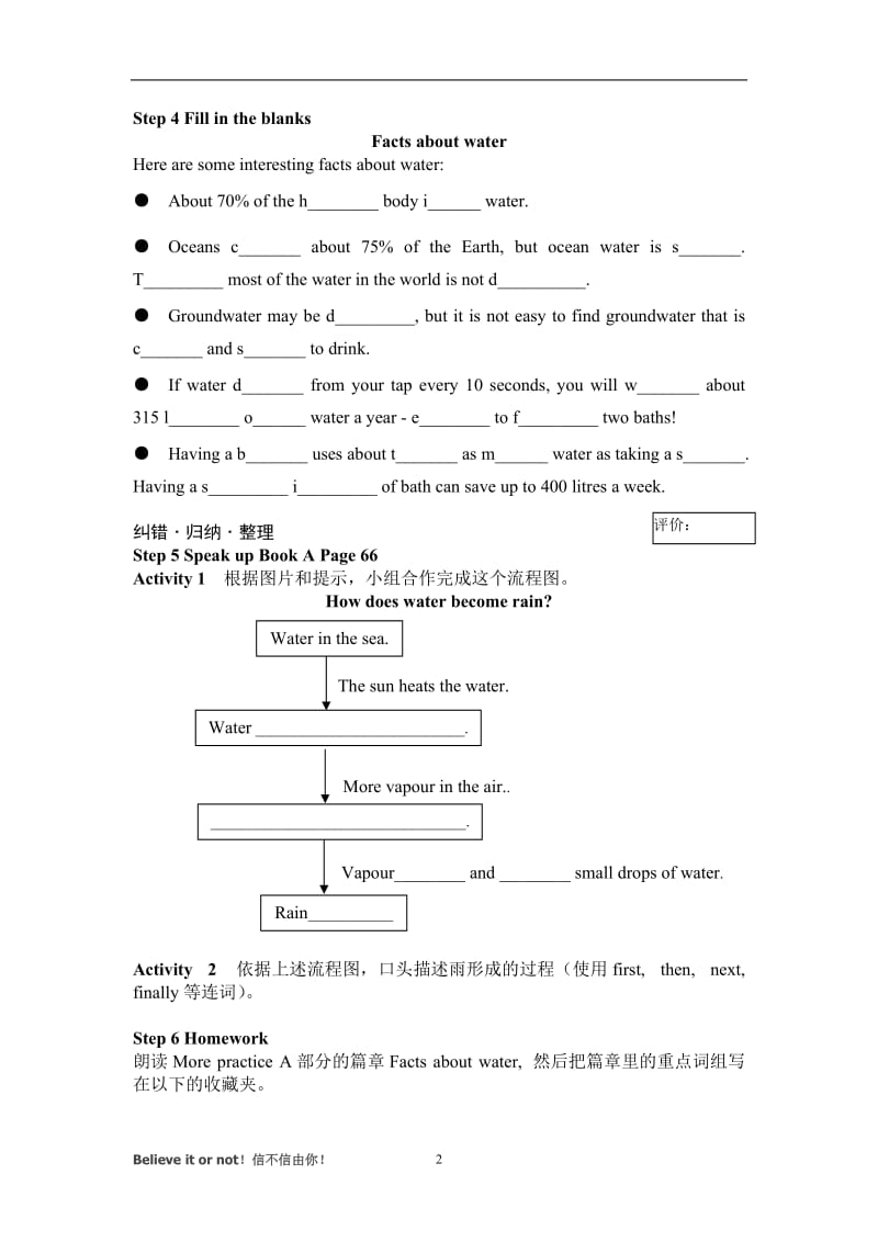 7下U5Morepractice.doc_第2页