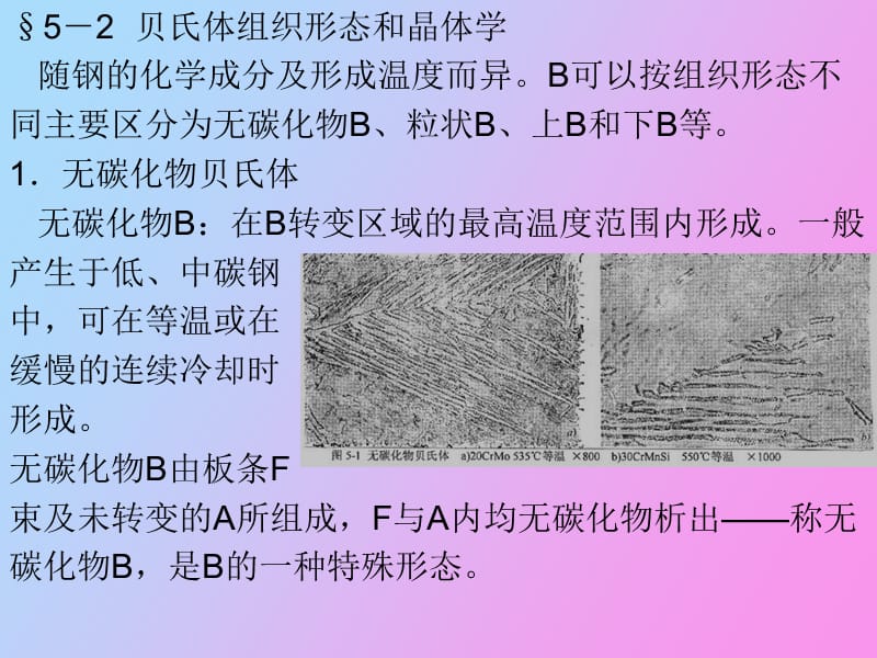 材料工程基础讲.ppt_第3页