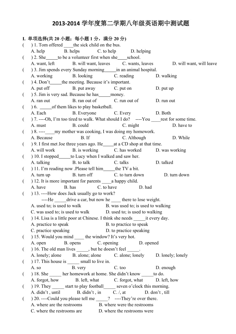 2013-2014八年级英语期中测试题吕艳春.doc_第1页