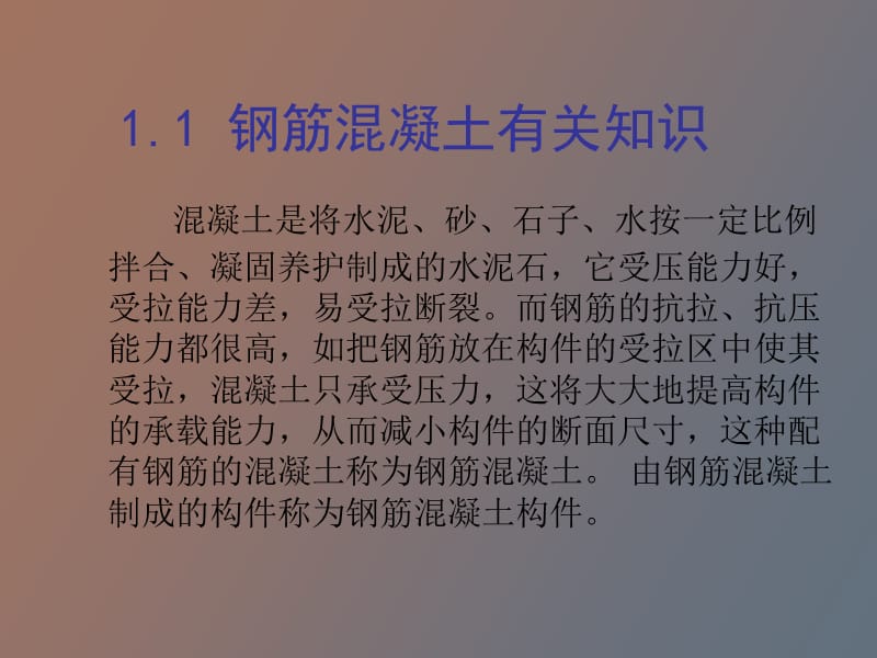 柱配筋图识读.ppt_第2页