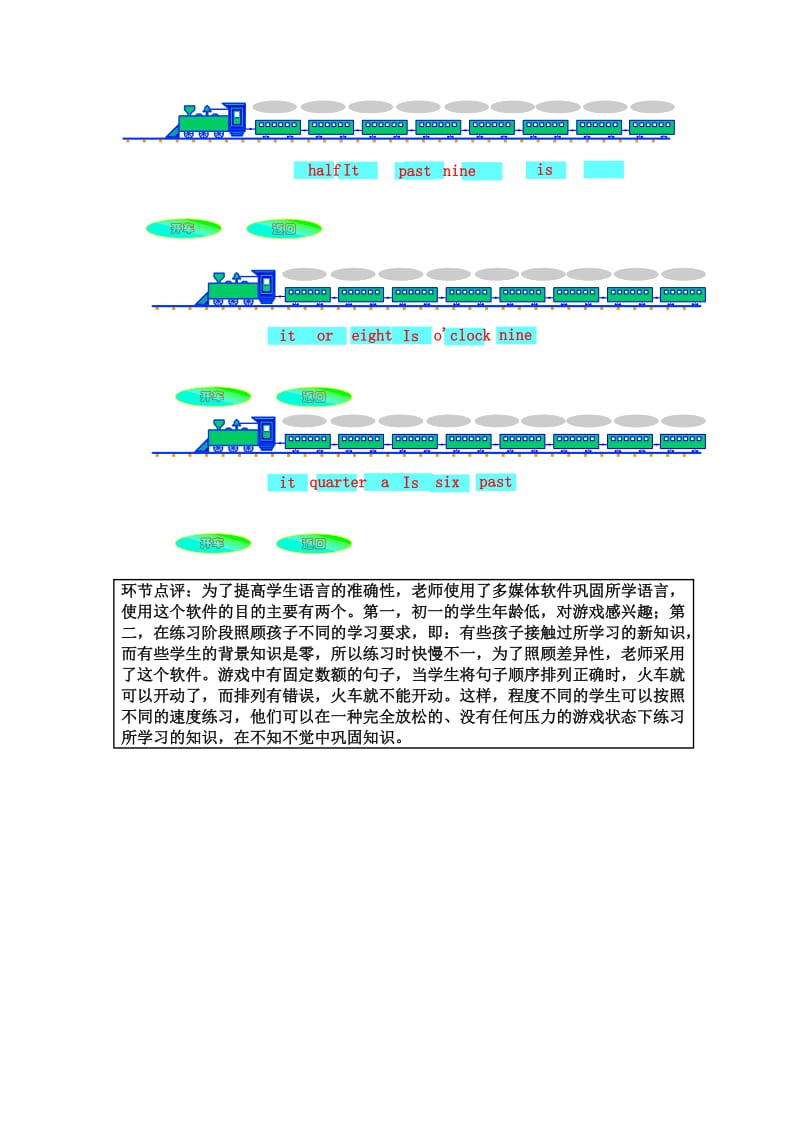 多媒体软件新的模式游戏自学.doc_第3页