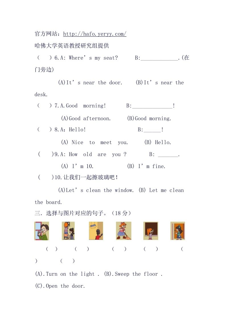 四年级上册英语第一单元练习9.doc_第2页