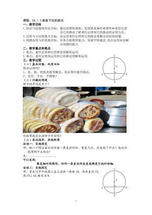 垂经定量课题.doc