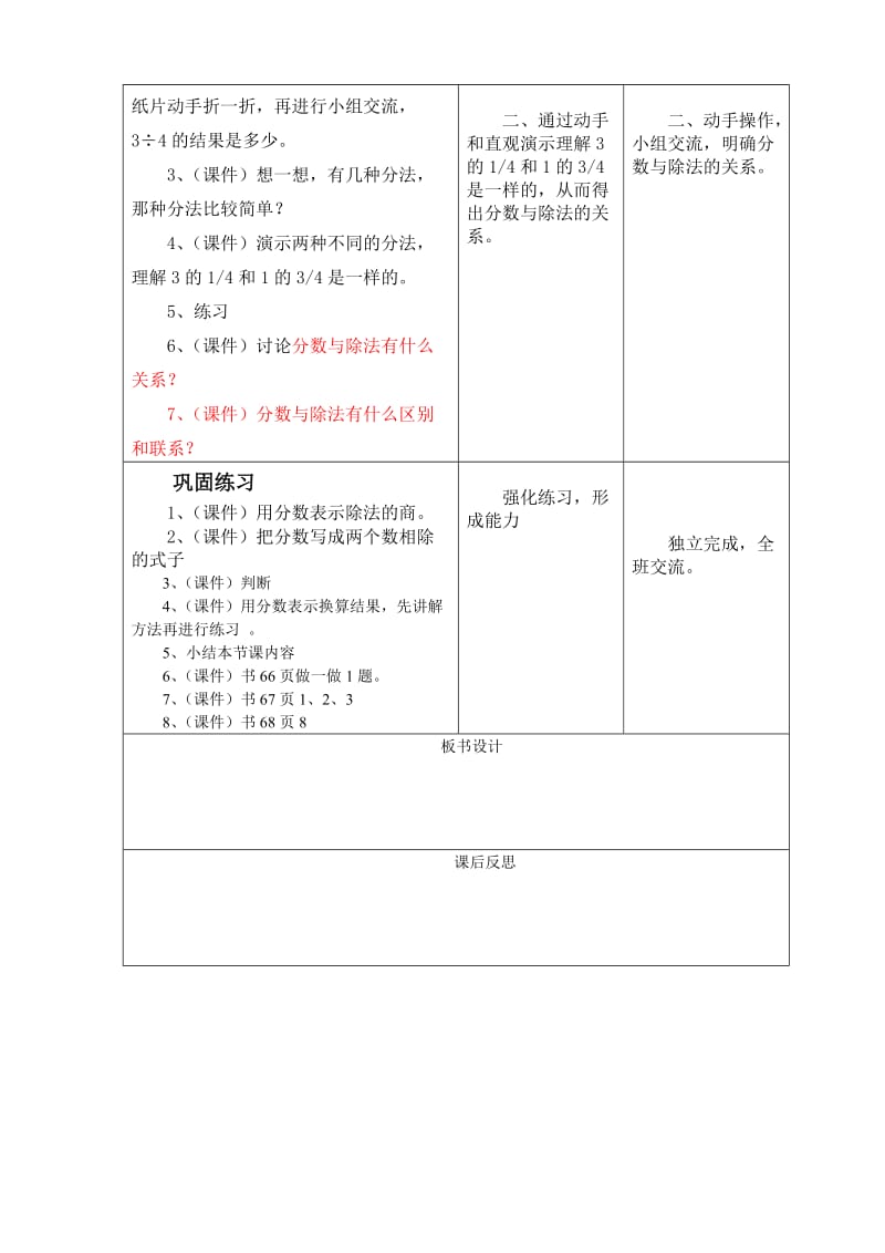 3分数与除法1.doc_第3页