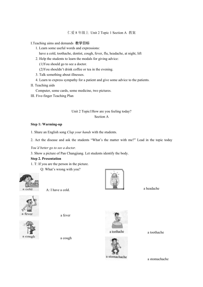 8上U2T1SA教案.doc_第1页