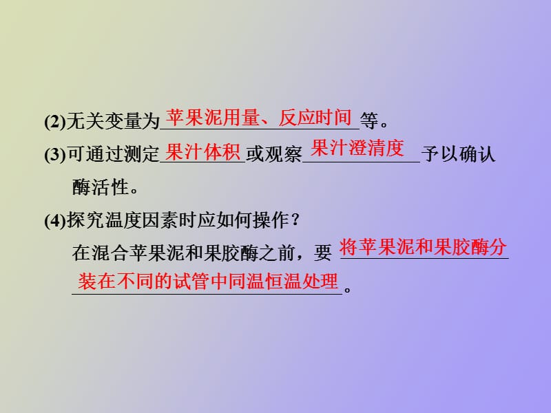 植物组织培养的原理.ppt_第2页