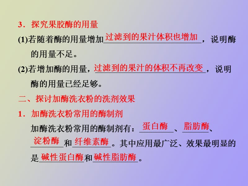 植物组织培养的原理.ppt_第3页