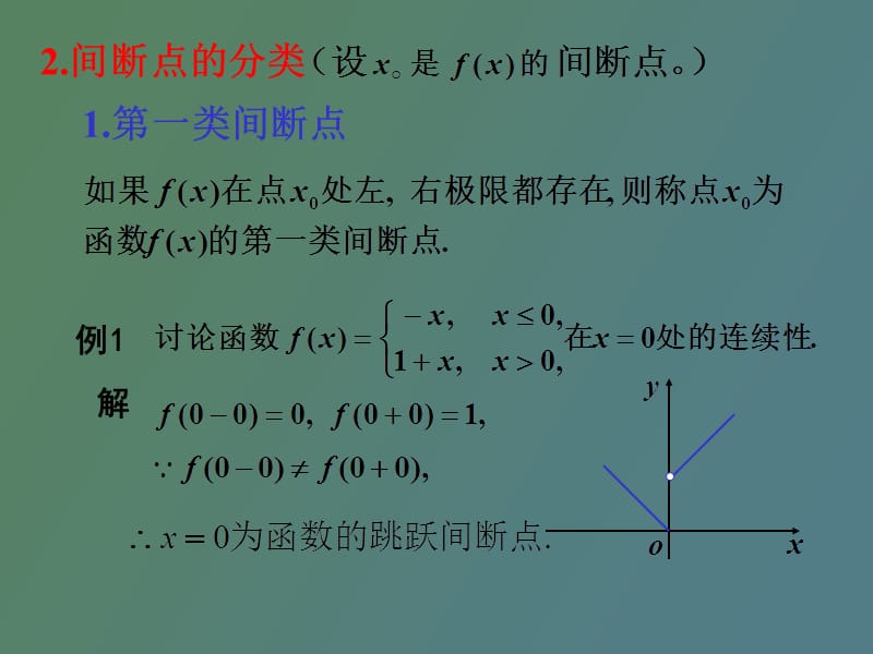 极限的运算法.ppt_第2页