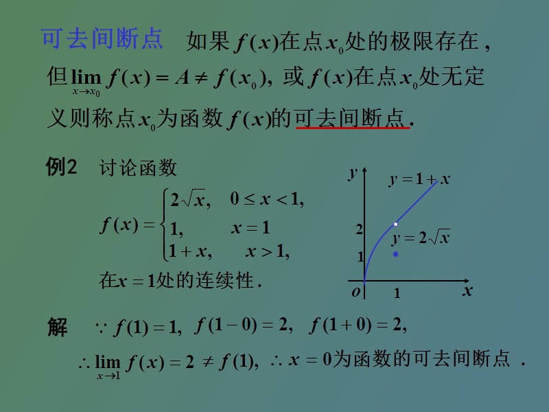 极限的运算法.ppt_第3页