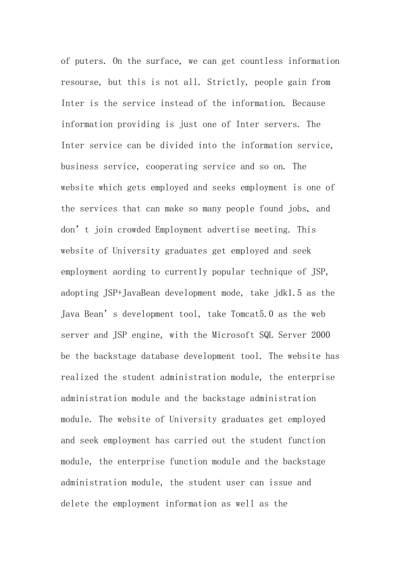 大学生就业求职网的规划与设计JSP+SQL.doc_第2页