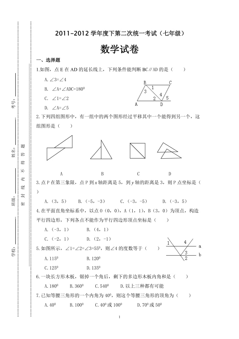 中国特色社会主义.doc_第1页