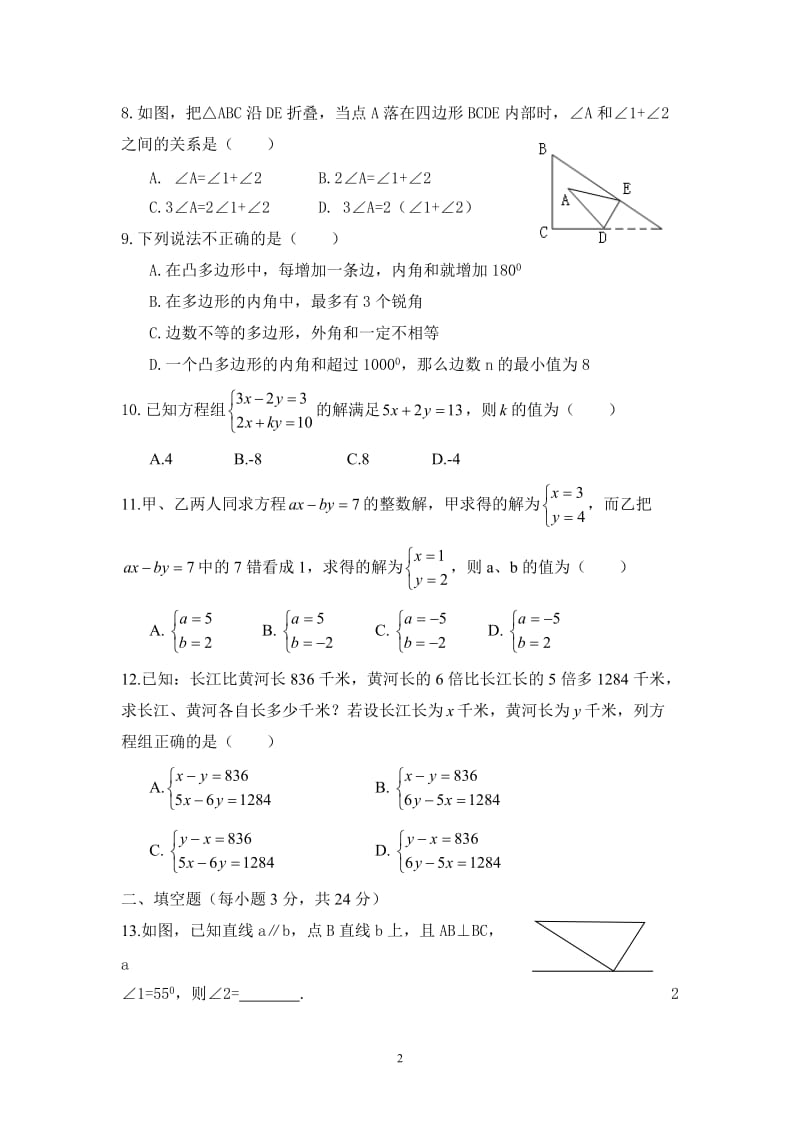 中国特色社会主义.doc_第2页