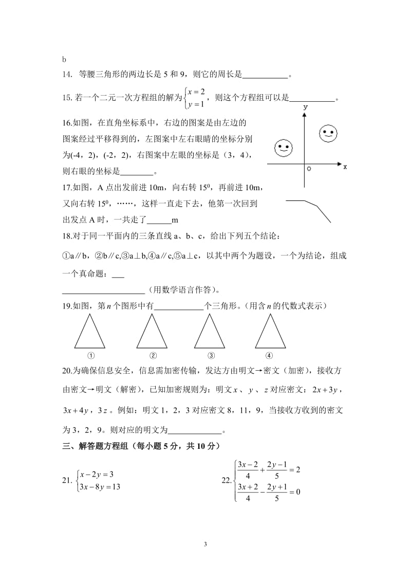 中国特色社会主义.doc_第3页