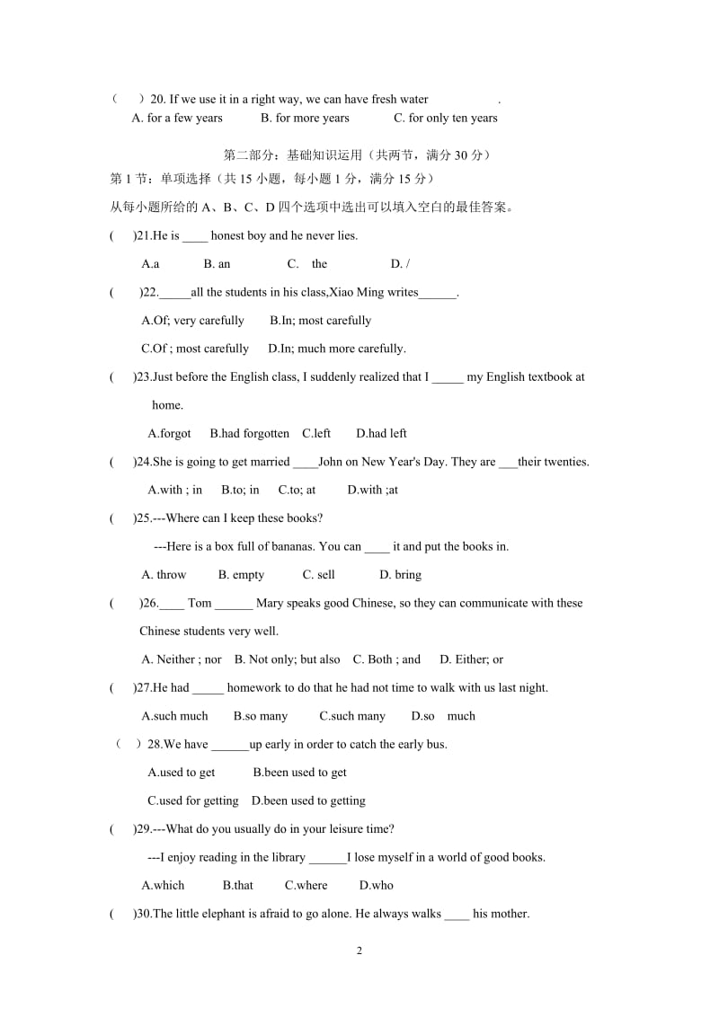 九年级第三次月考试题1-13单元.doc_第2页