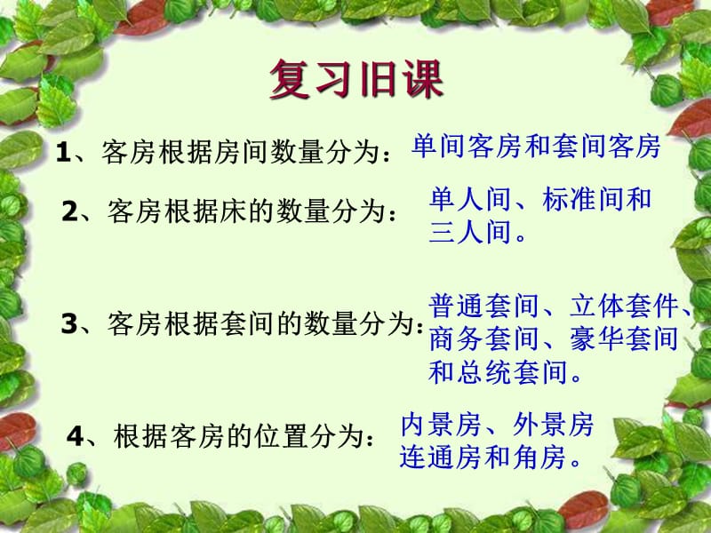 清洁剂的介绍.ppt_第1页