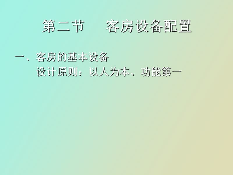 清洁剂的介绍.ppt_第2页