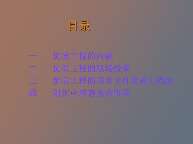 汽机专业创优培训.ppt_第2页