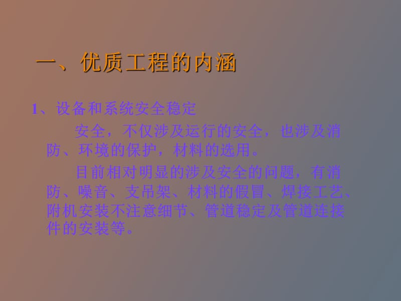 汽机专业创优培训.ppt_第3页