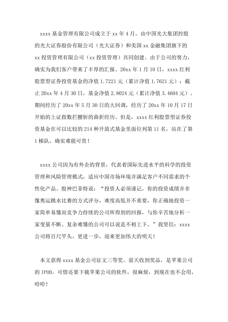 公司企业文化的解读.doc_第2页