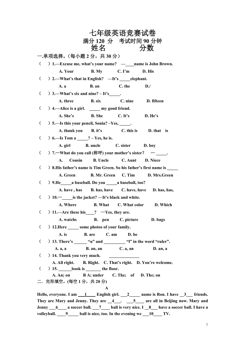 七年级英语竞赛.doc_第1页