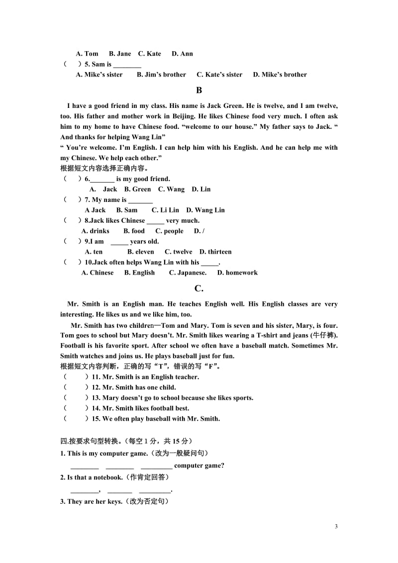 七年级英语竞赛.doc_第3页