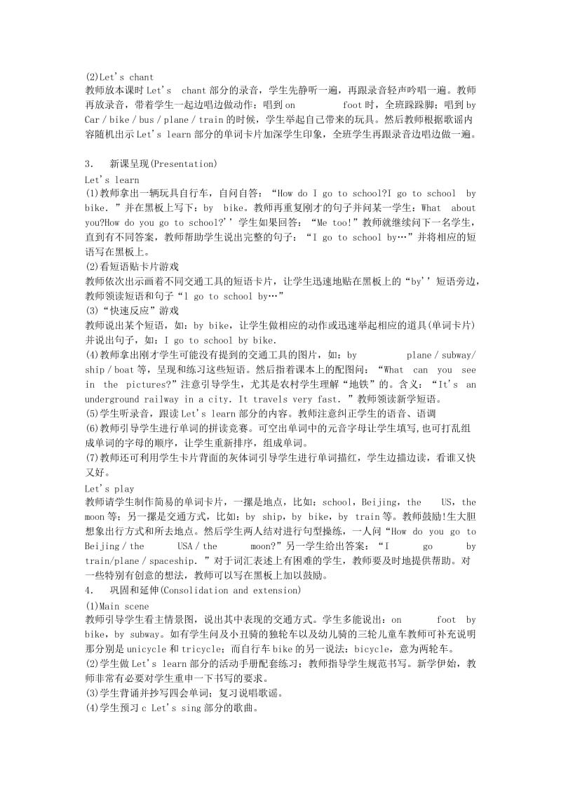 人教版六年级上册Unit1HowDoYouGoThere第一课时.doc_第2页