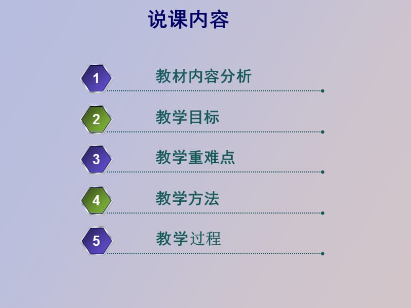 混凝土和易性教学设计.ppt_第2页