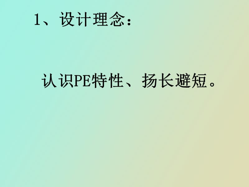 汪隆毓聚乙烯燃气输配系统设计.ppt_第2页