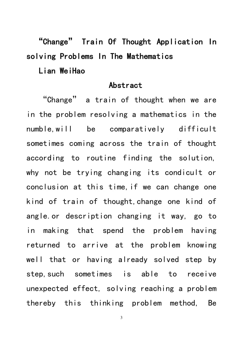 转换思路在数学解题中的应用.doc_第3页