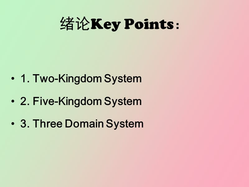 植物生物学重点.ppt_第1页