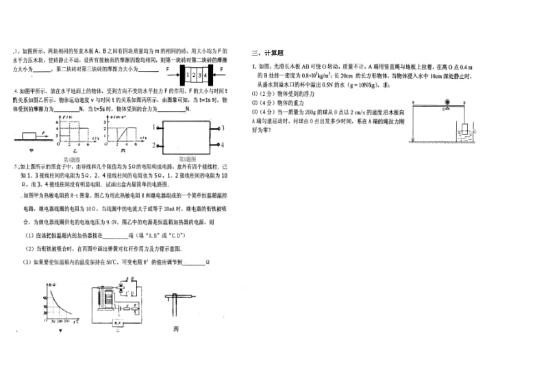 2012年嘉鱼一中试题.doc_第2页