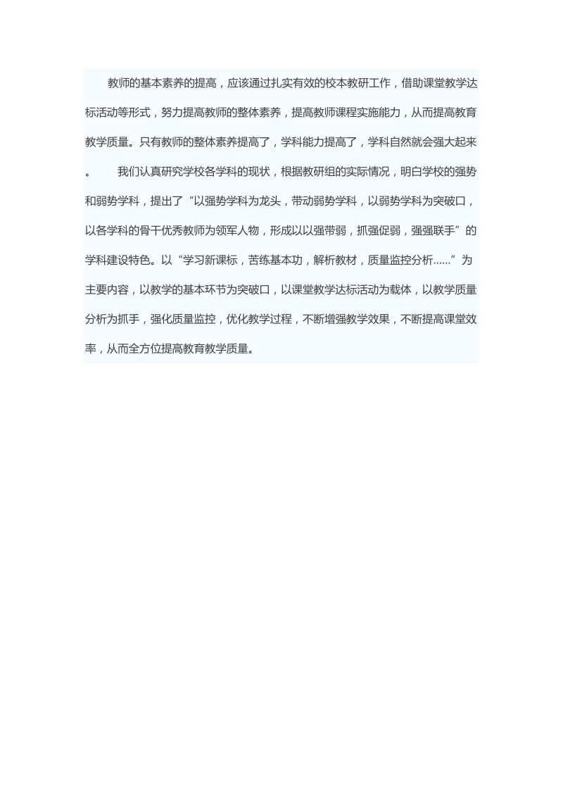 学习心得3 (2).doc_第1页