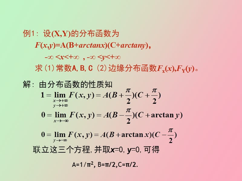 概率论课堂讲义.ppt_第3页