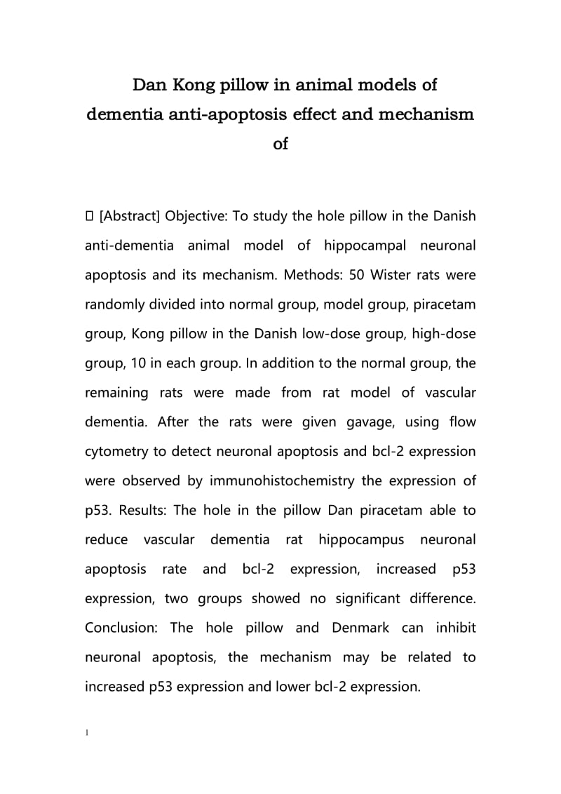 Dan Kong pillow in animal models of dementia anti-apoptosis effect and mechanism of.doc_第1页